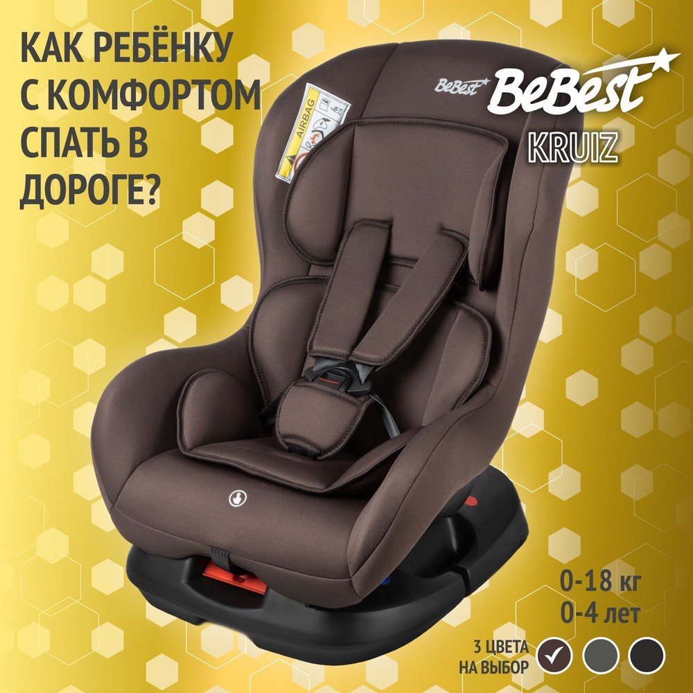 Автокресло детское Bebest Kruiz Lux от 0 до 18 кг, brown #1