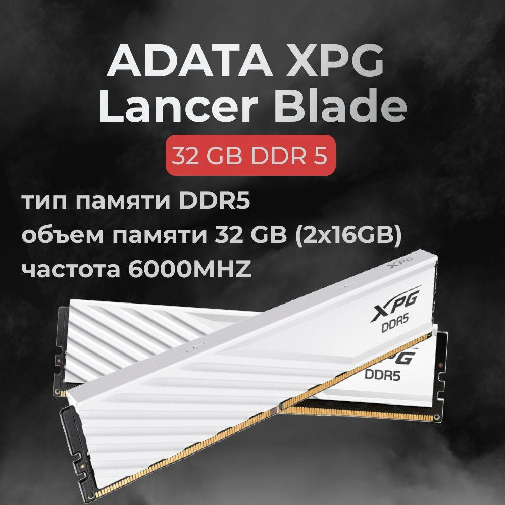 Модуль оперативной памяти ADATA 16 ГБ DDR5 PC48000 6000 MHz CL 30
