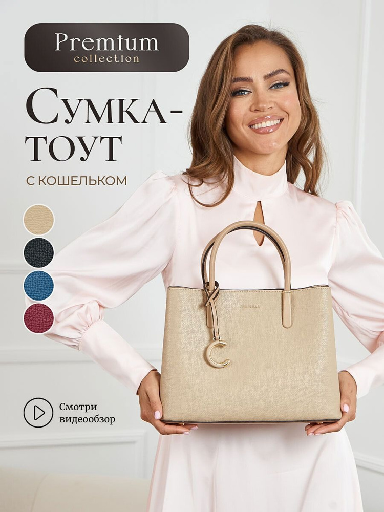 chrisbella Сумка тоут #1