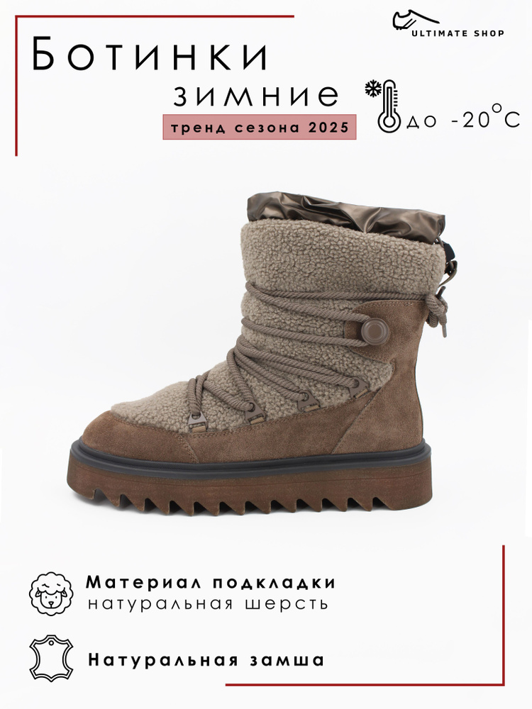 Ботинки Ultimate shop #1