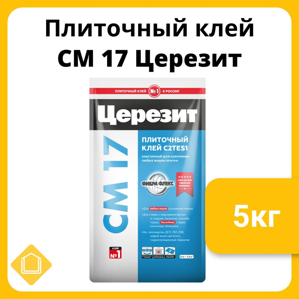 Церезит Клей для плитки Ceresit СМ17 Super Flex 5 кг #1