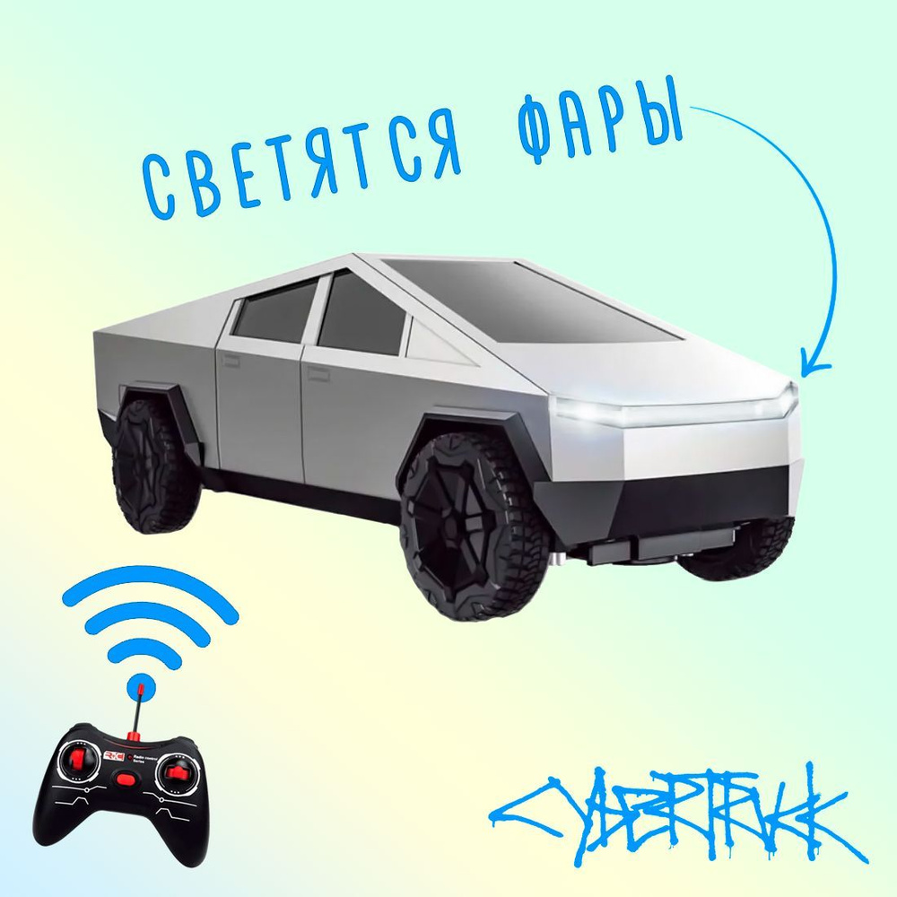 Машинка Радиоуправляемая Tesla Cybertruck #1