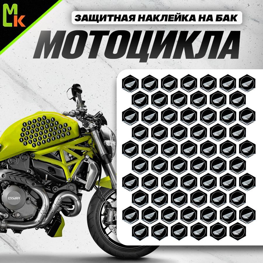 Наклейка на бак мотоцикла "Honda" #1