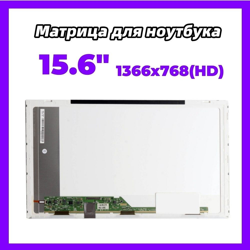 15.6 дюймовый ЖК для HP Pavilion DV6-3140US 3216US,3210US,3010US /разрешение1366X768 (HD) / TN экран #1