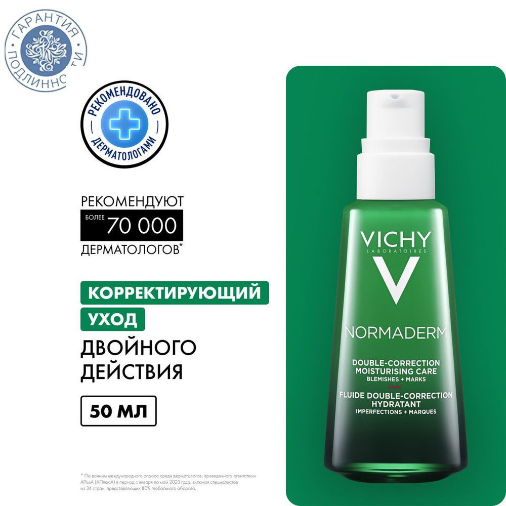 Vichy Корректирующий флюид двойного действия для проблемной кожи Phytosolution, 50 мл  #1