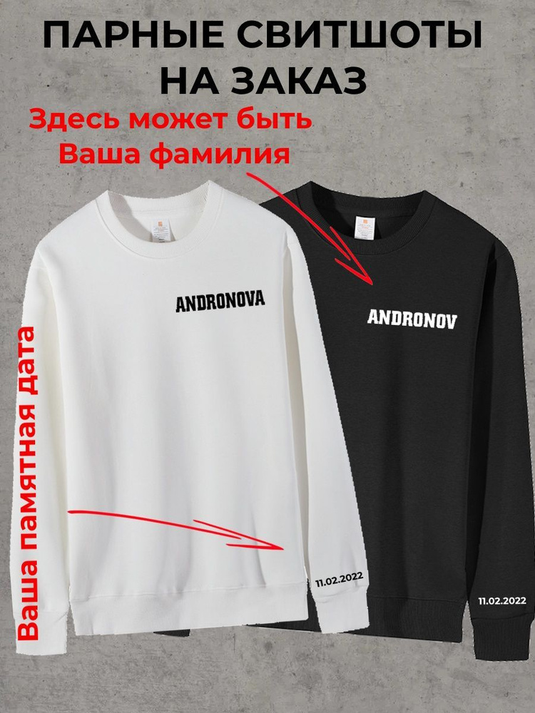Свитшот #1