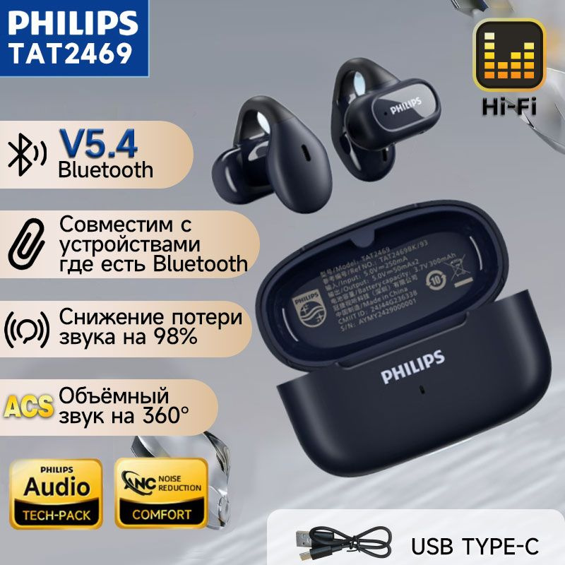 Philips Наушники беспроводные с микрофоном, Bluetooth, USB Type-C, черный, голубой  #1