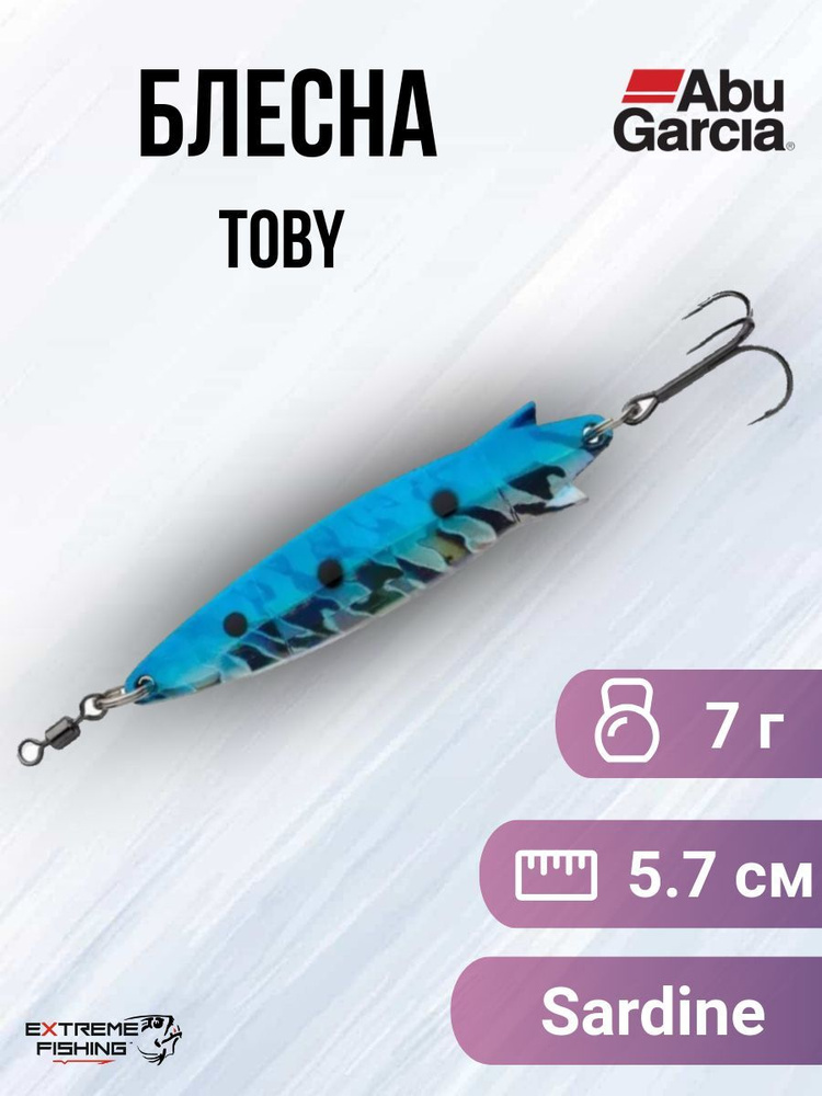 Блесна колеблющаяся Abu Garcia Toby 7г Sardine #1