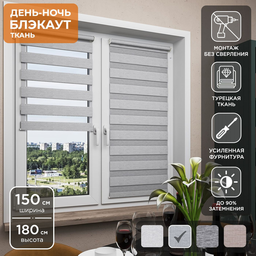 Рулонная штора Helen Decor День-Ночь Блэкаут 605-2 151х180 см, оливковое серебро  #1