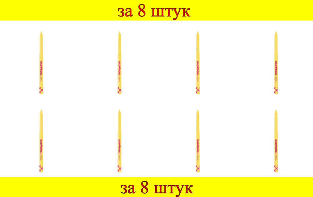 8 шт x БД Карандаш механический для глаз Bad Doll № 402 лимонный  #1