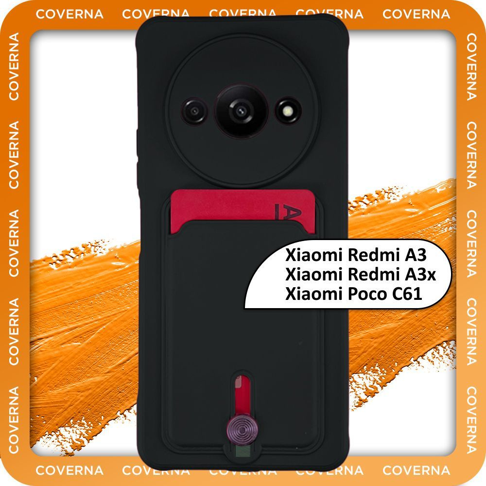 Чехол силиконовый черный на Xiaomi Redmi A3, A3x, Poco C61 для Редми А3, А3х, Поко С61 с защитой камеры #1