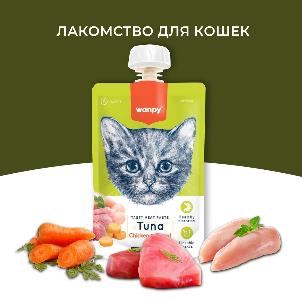 Wanpy Cat Лакомство для кошек Мясное пюре из тунца 90 г*10 шт #1