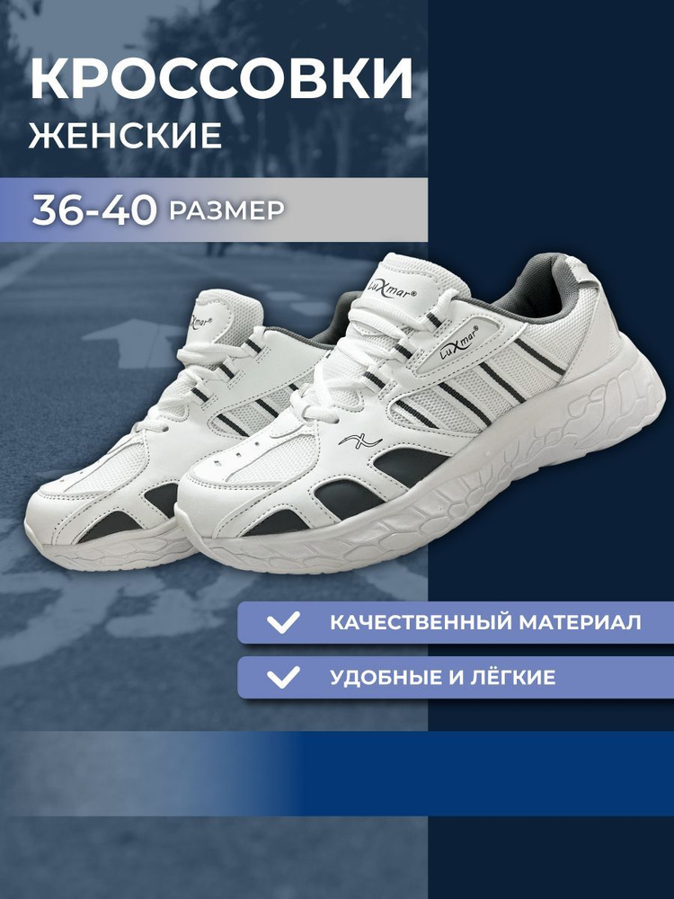Кроссовки #1