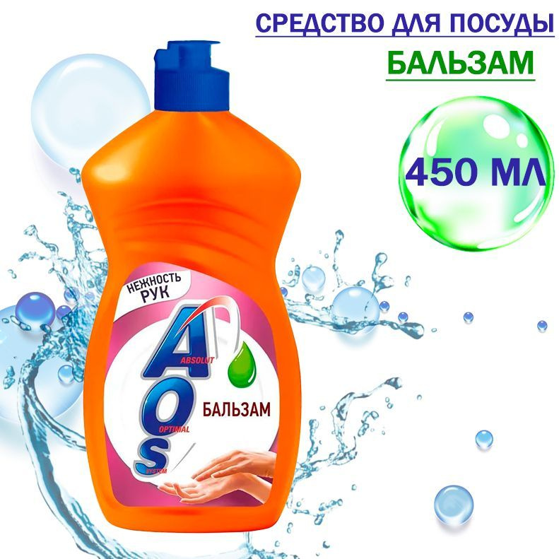 AOS Extra Power Средство для мытья посуды Бальзам 450мл #1