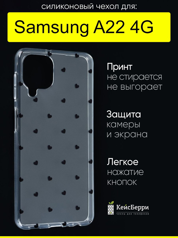 Чехол для Samsung Galaxy A22 4G, серия Clear #1