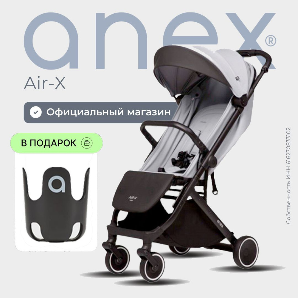 Прогулочная коляска anex air-x gray #1