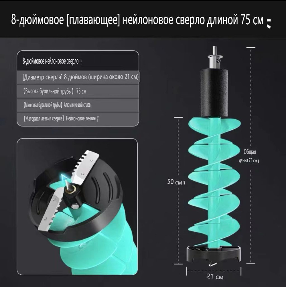 Ледобур #1
