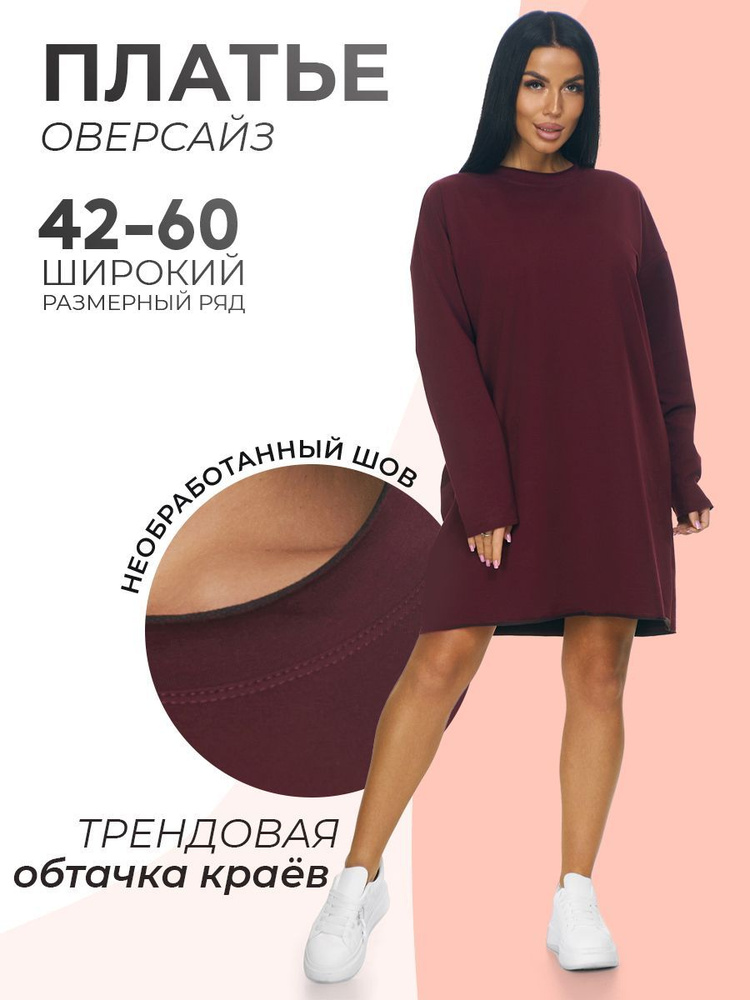 Платье Glam Fashion #1