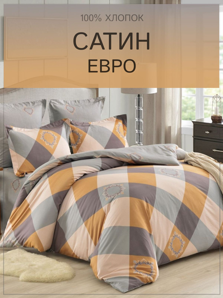 Постельное белье Евро Сатин Valtery, 4 наволочки #1