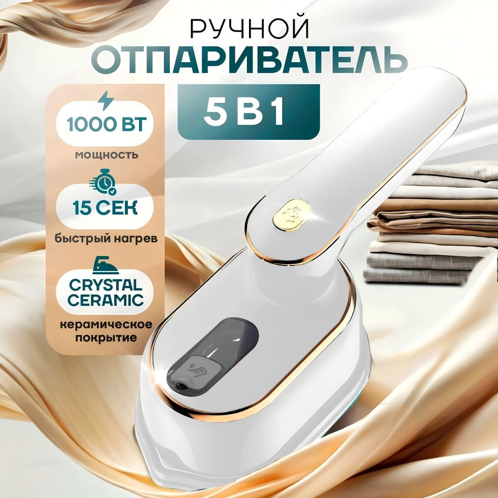 Утюг #1