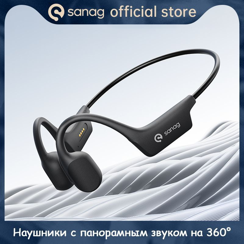 Sanag Наушники беспроводные с микрофоном, Bluetooth, 3.5 мм, черный  #1