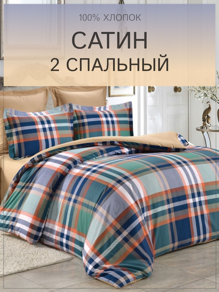 Постельное белье 2 спальное Сатин Valtery, 4 наволочки #1