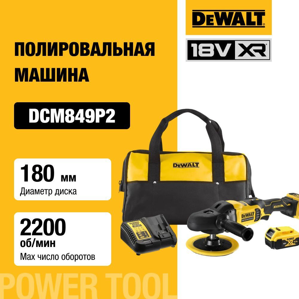 Dewalt dcm849p2 sale