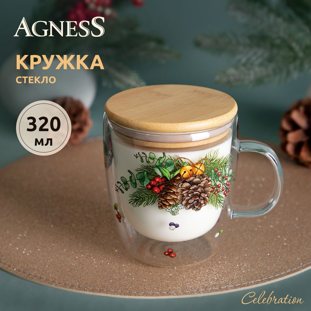 Кружка с двойными стенками и крышкой Agness "Celebration" 320 мл #1