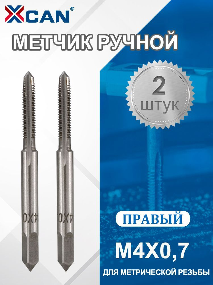 Метчик #1