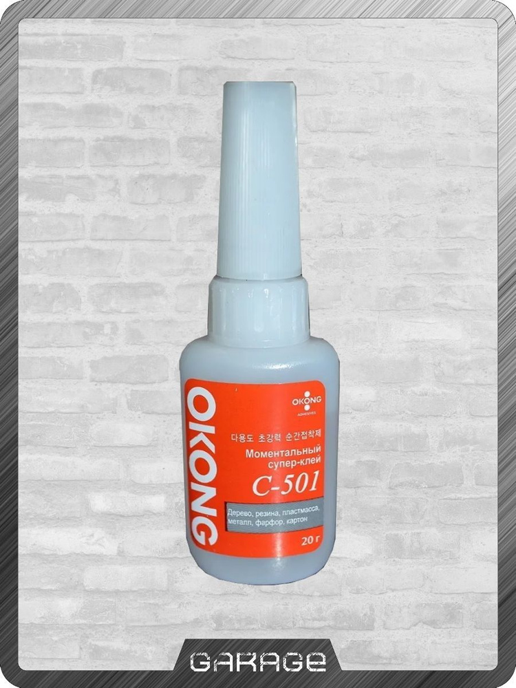 Хозяйственный Супер Клей Okong (Оконг) c-501 20гр #1