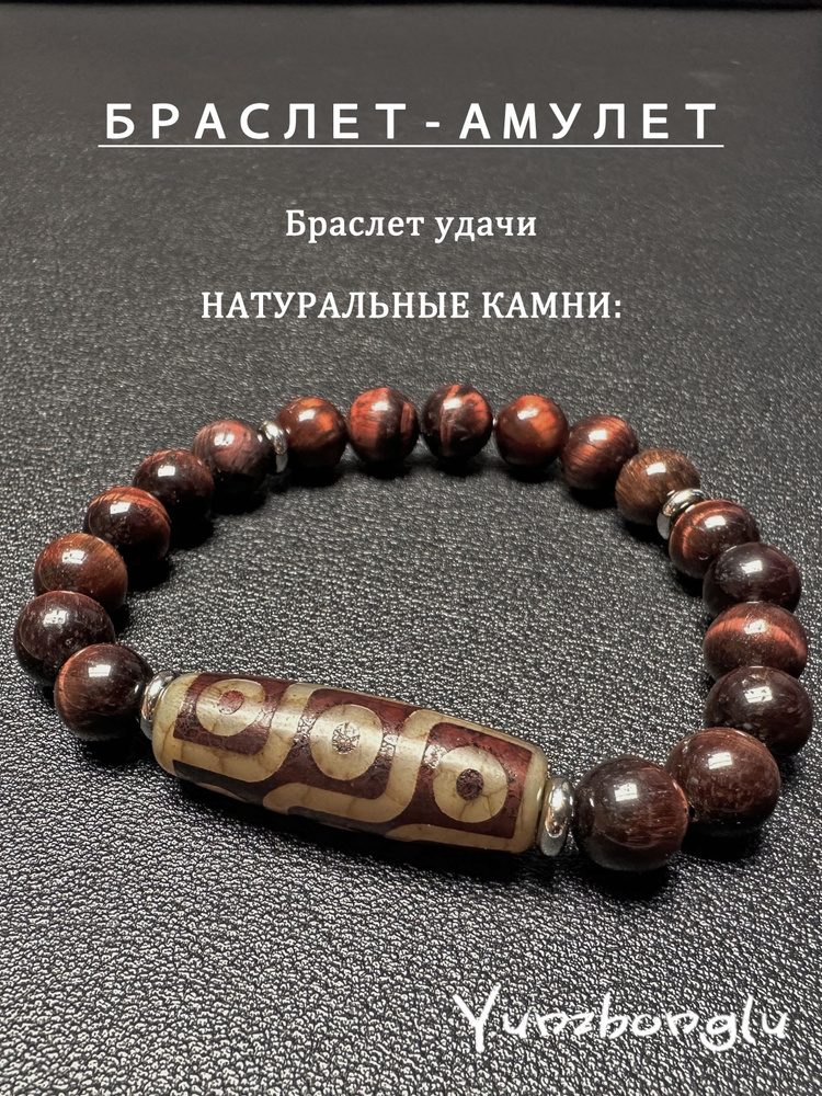 Браслет из бисера #1