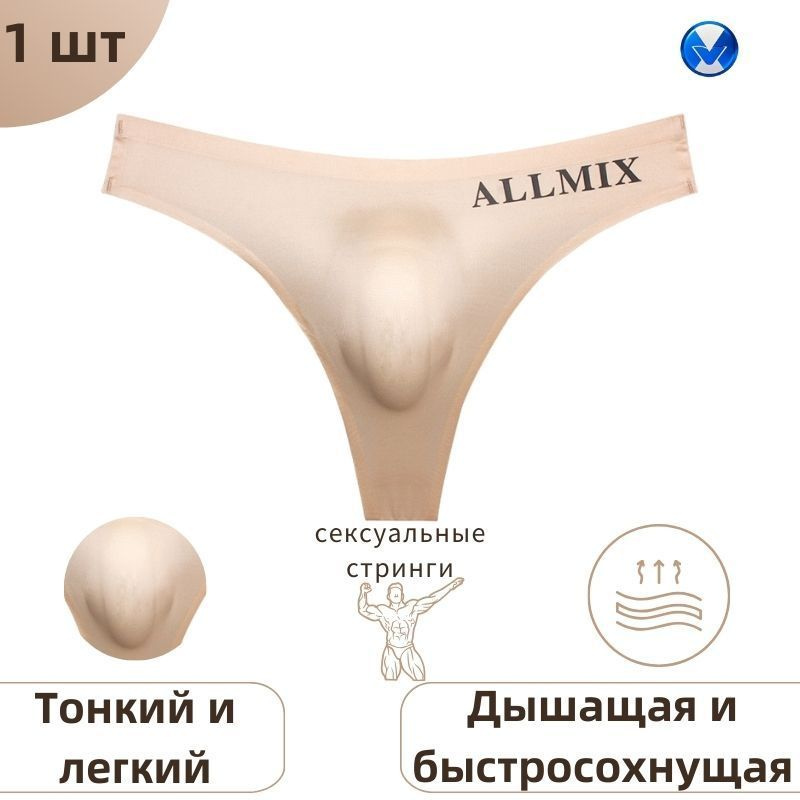 Трусы, 1 шт #1