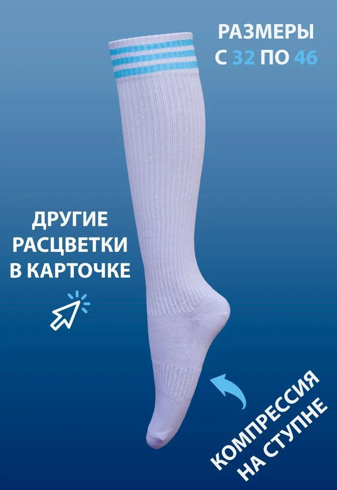 Гетры спортивные Poker Socks #1