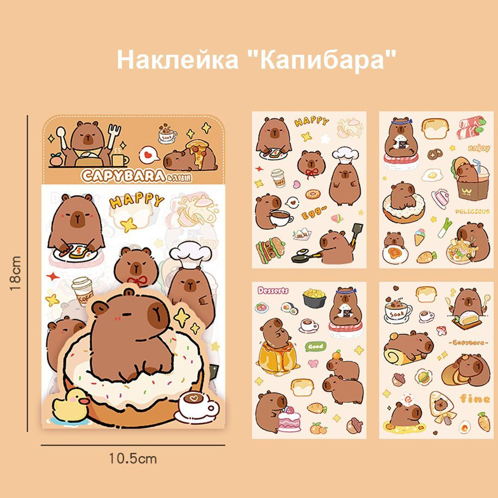 Наклейки #1