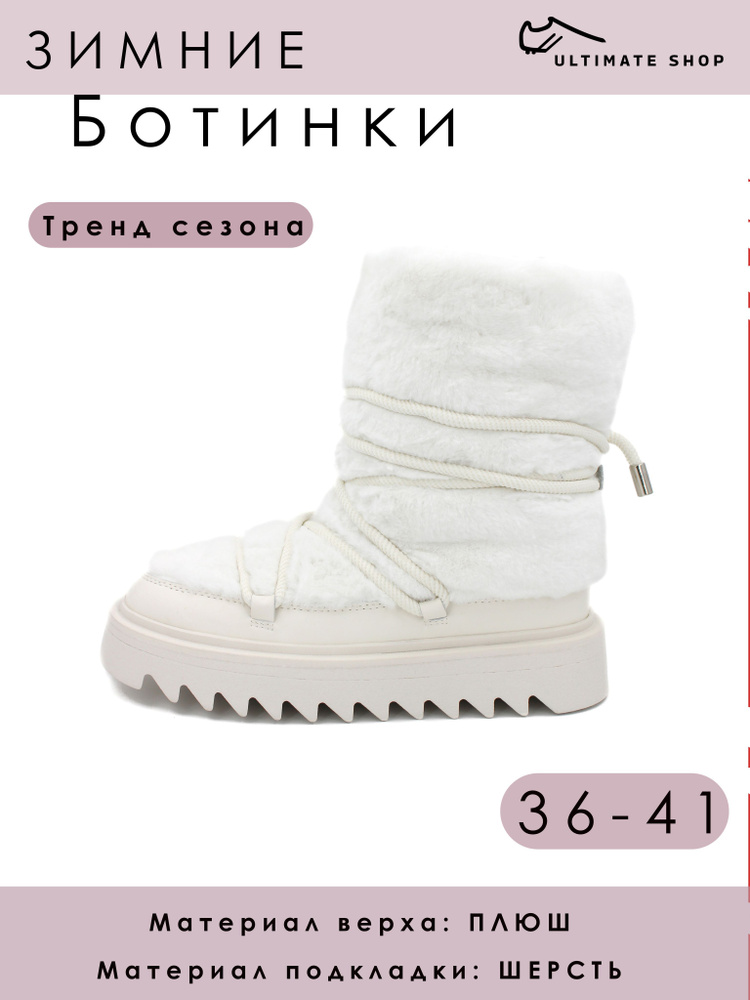 Ботинки Ultimate shop #1