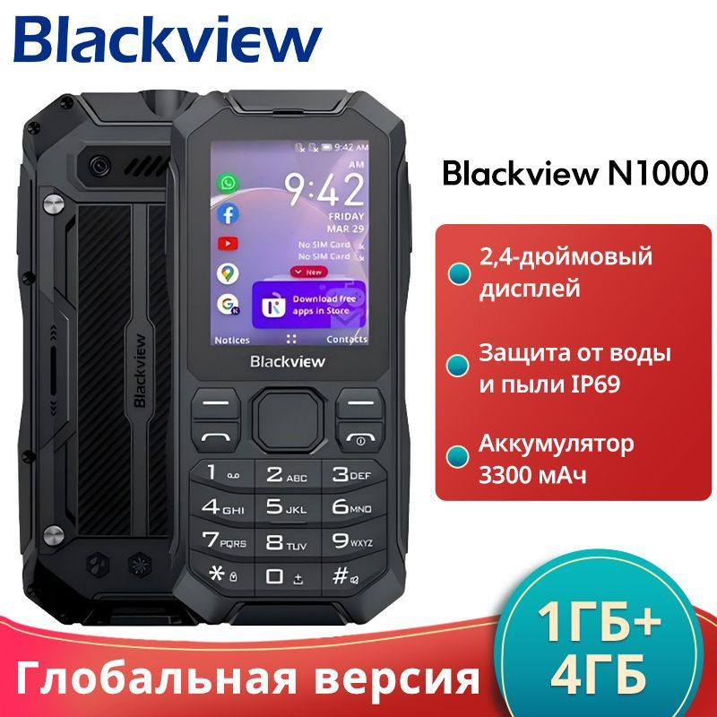 Blackview Смартфон BLACKVIEW N1000 Глобальная версия 1/4 ГБ, черный #1