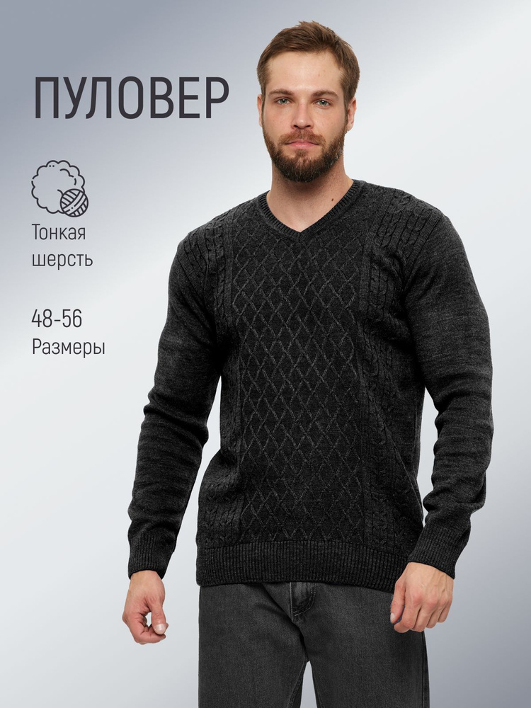 Джемпер #1
