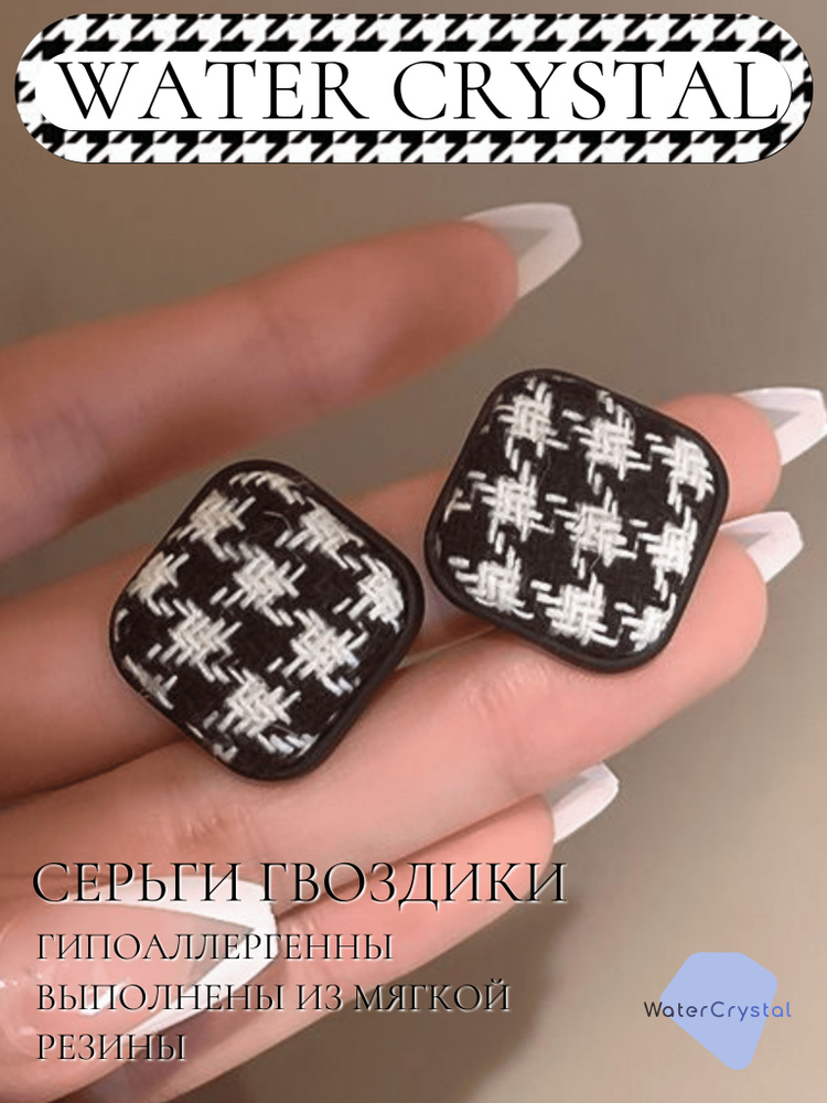 Серьги #1