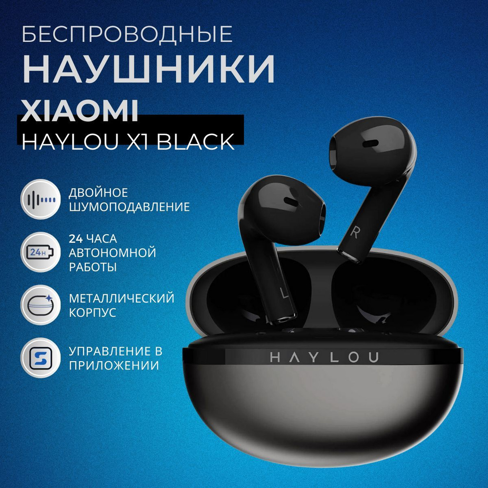 Беспроводные наушники Haylou X1 Black игровые с шумоподавлением  #1