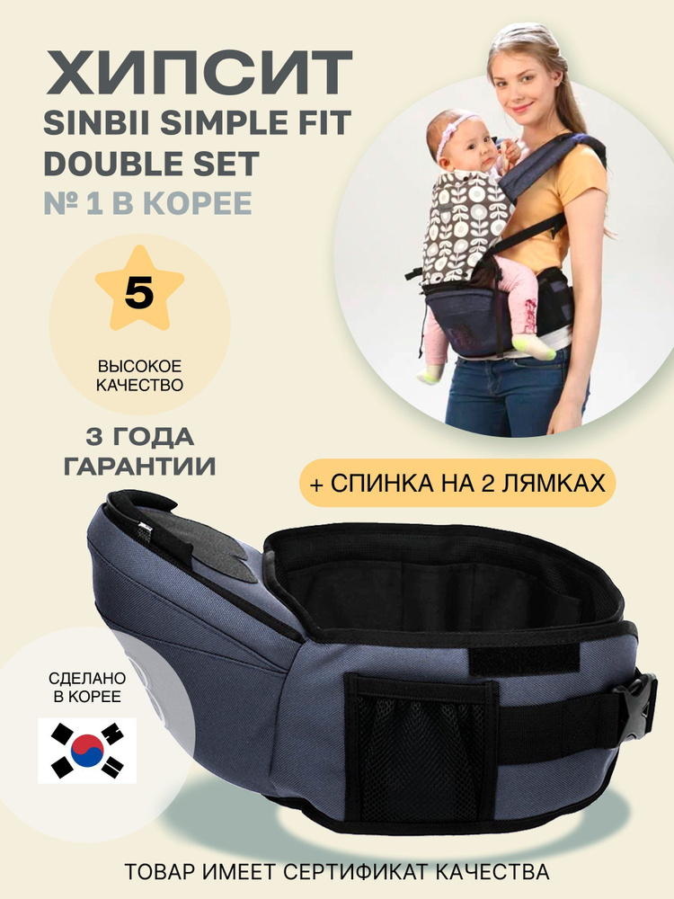 Хипсит со спинкой на двух лямках Sinbii Simple fit + double set, синий джинс  #1