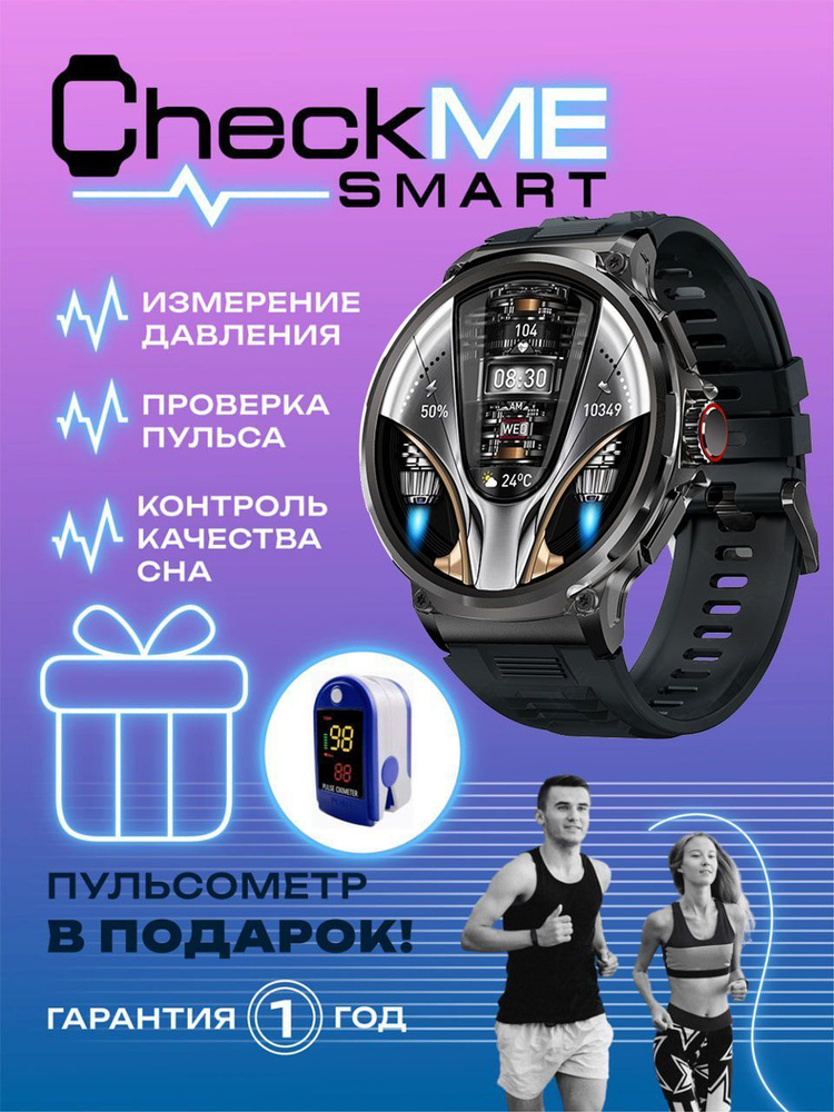 Смарт часы. Наручные мужские электронные Smart Watch. С шагомером, фитнес-трекером, датчиком давления, #1