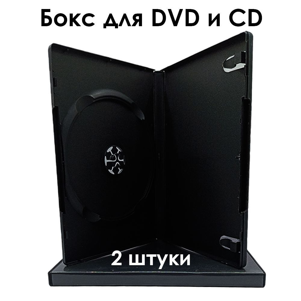 Бокс для DVD и CD дисков, 2 шт., вид 10 #1