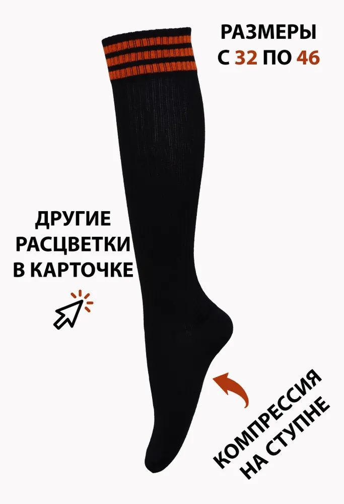 Гетры спортивные Poker Socks #1