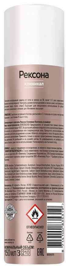 Дезодорант #1