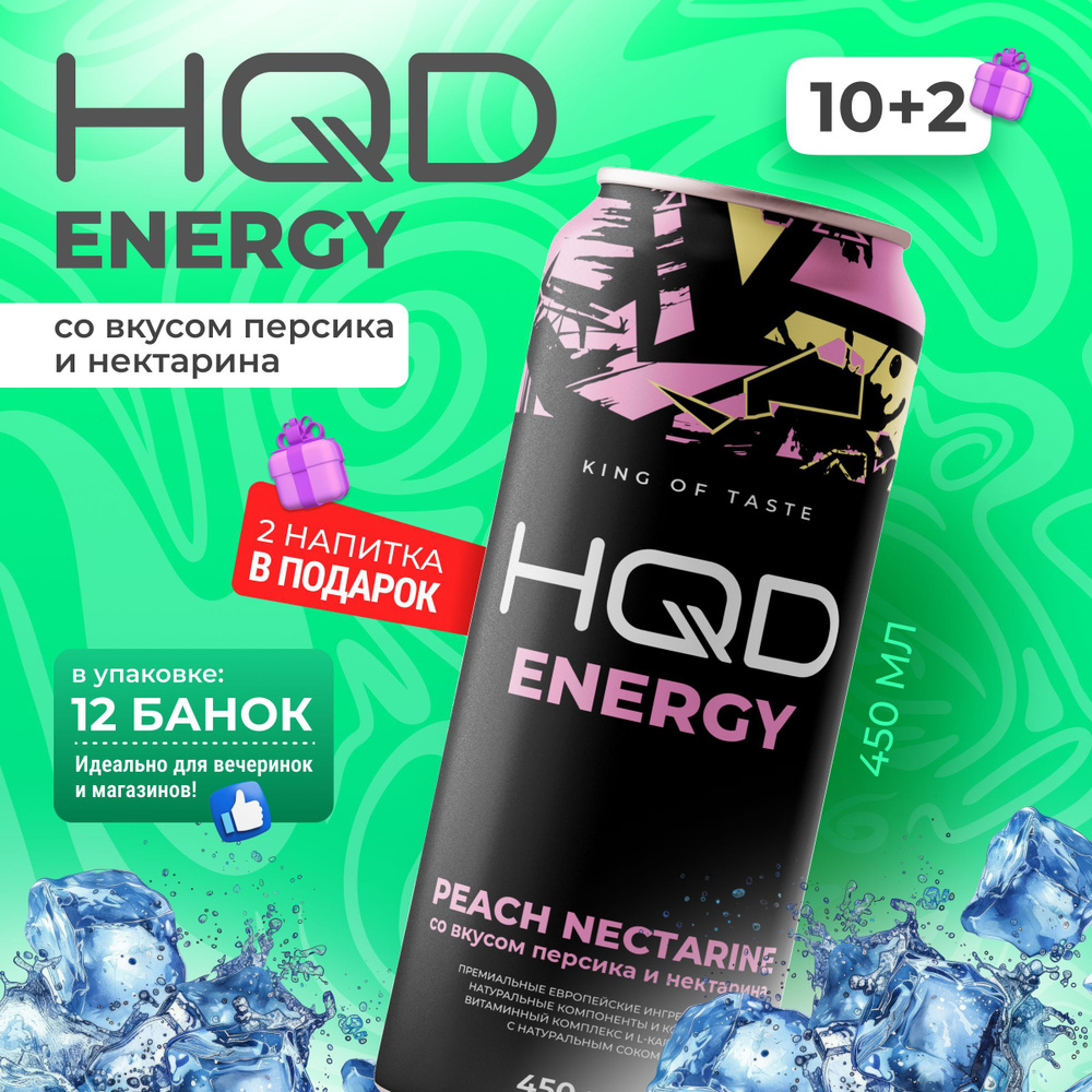 Энергетический напиток HQD ENERGY PEACH NECTARINE Персик и нектарин 12 штук 450ml  #1