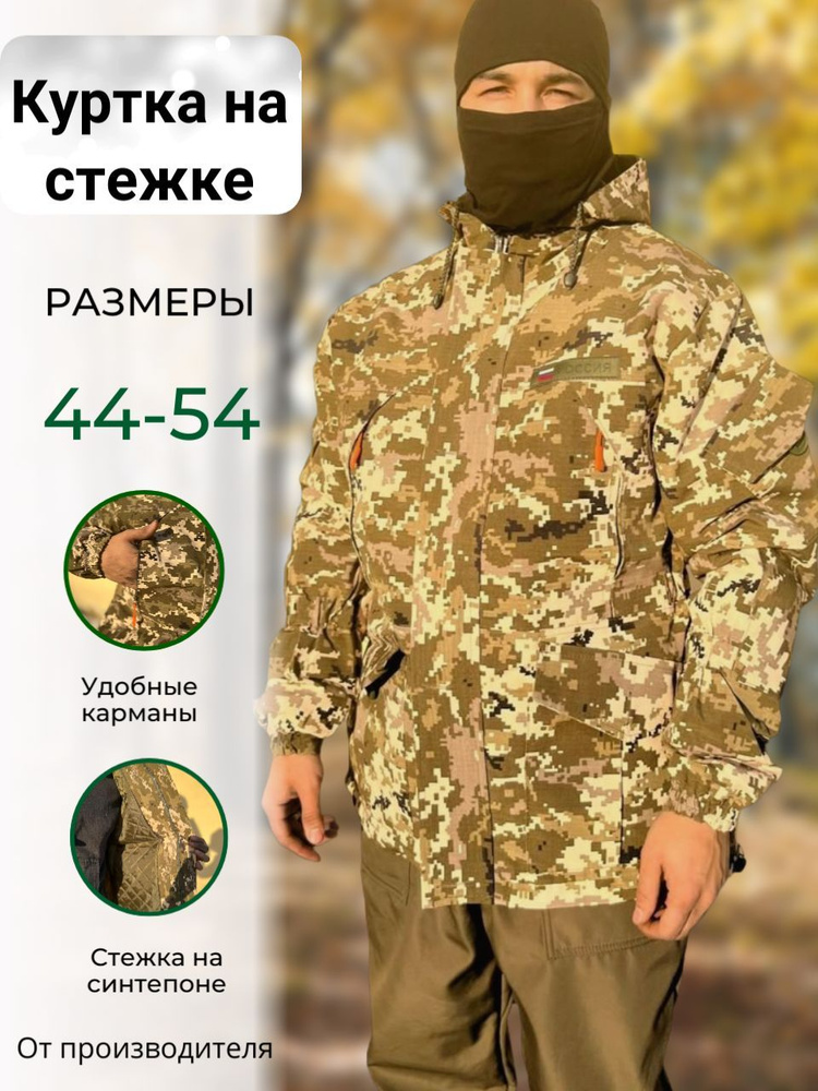 Куртка #1
