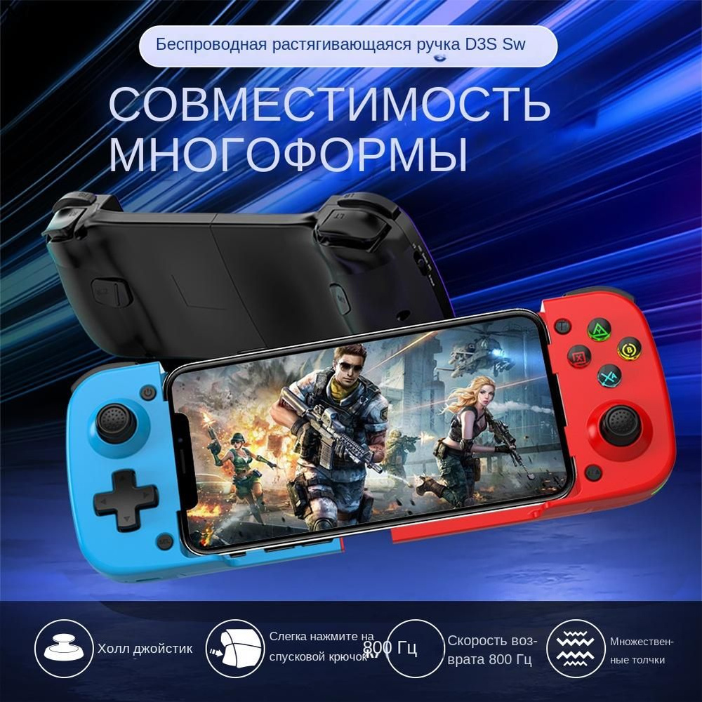 Игровой контроллер Stretch Bluetooth, поддерживающий мультиплатформенность, с макропрограммированием, #1