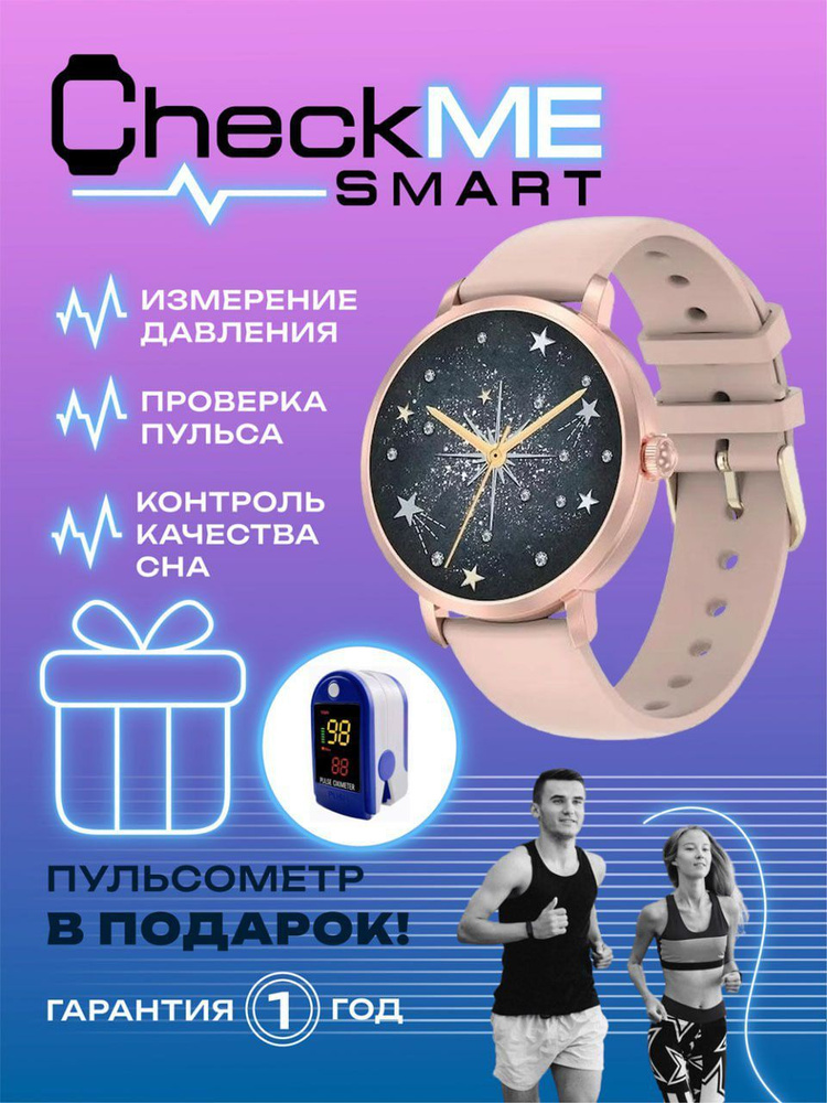 Смарт часы. Наручные женские электронные Smart Watch. С шагомером, фитнес-трекером, датчиком давления, #1