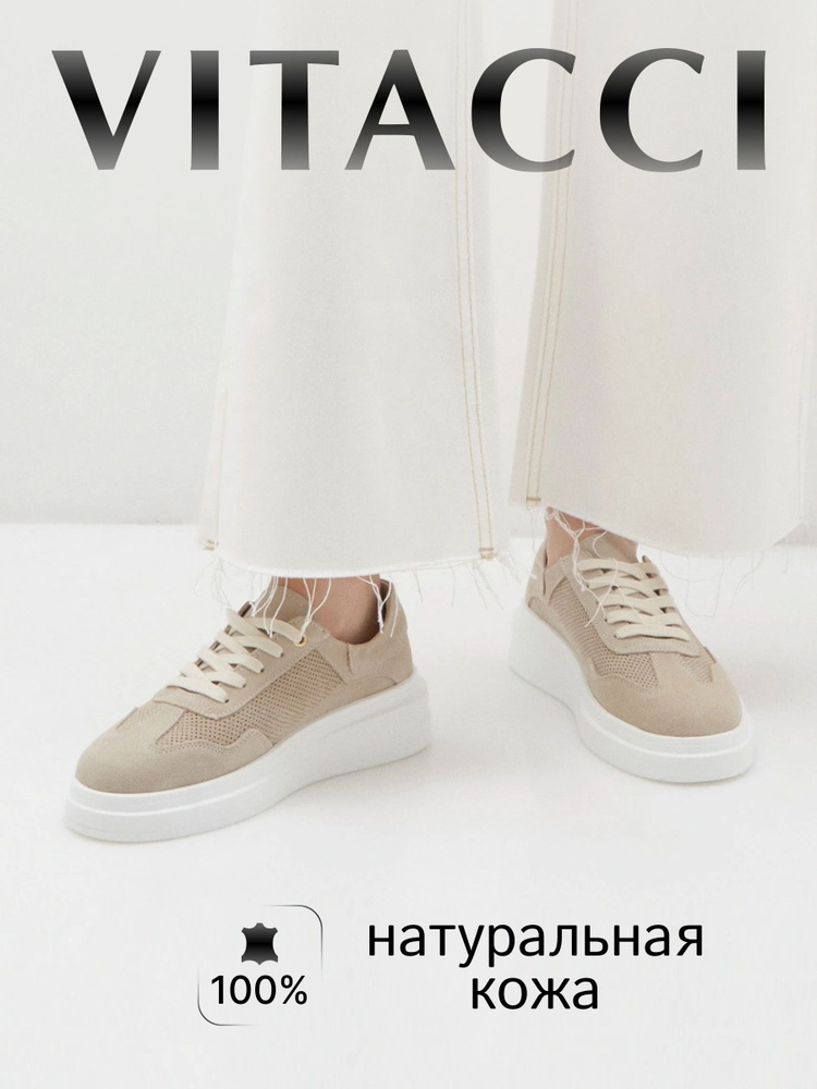 Кеды Vitacci #1