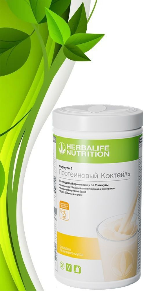 Herbalife Протеиновый коктейль Гербалайф формула 1 Банановый мусс  #1